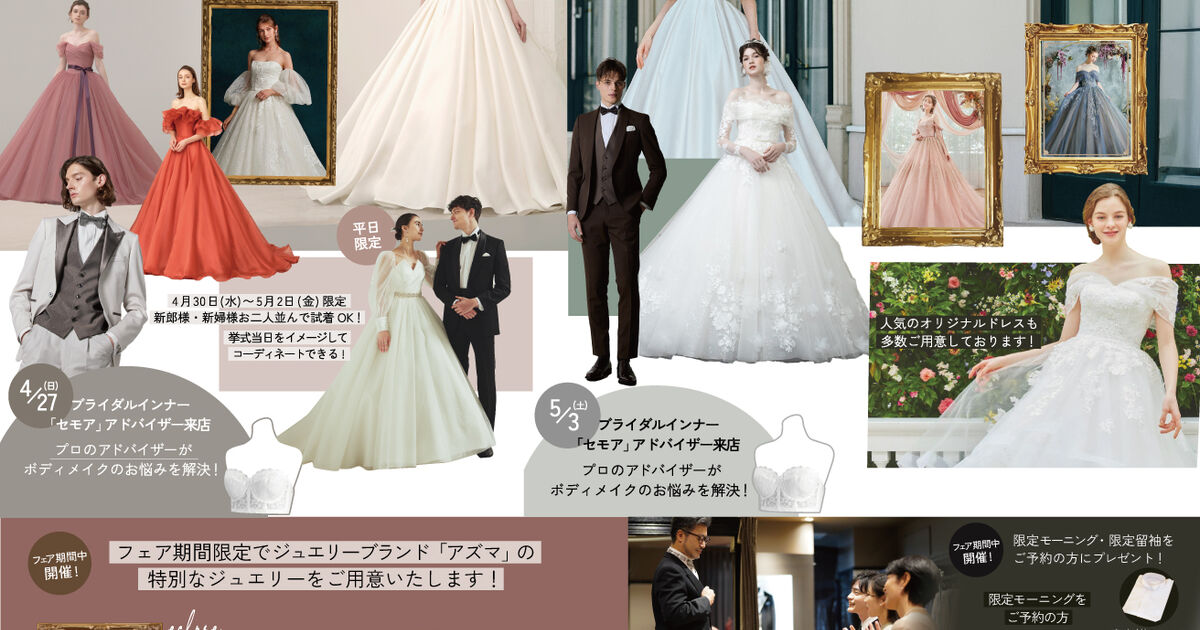 ウエディング まとめ売り ザサーフオーシャンテラス 結婚式 ウエディングドレス - ミスサブリナ