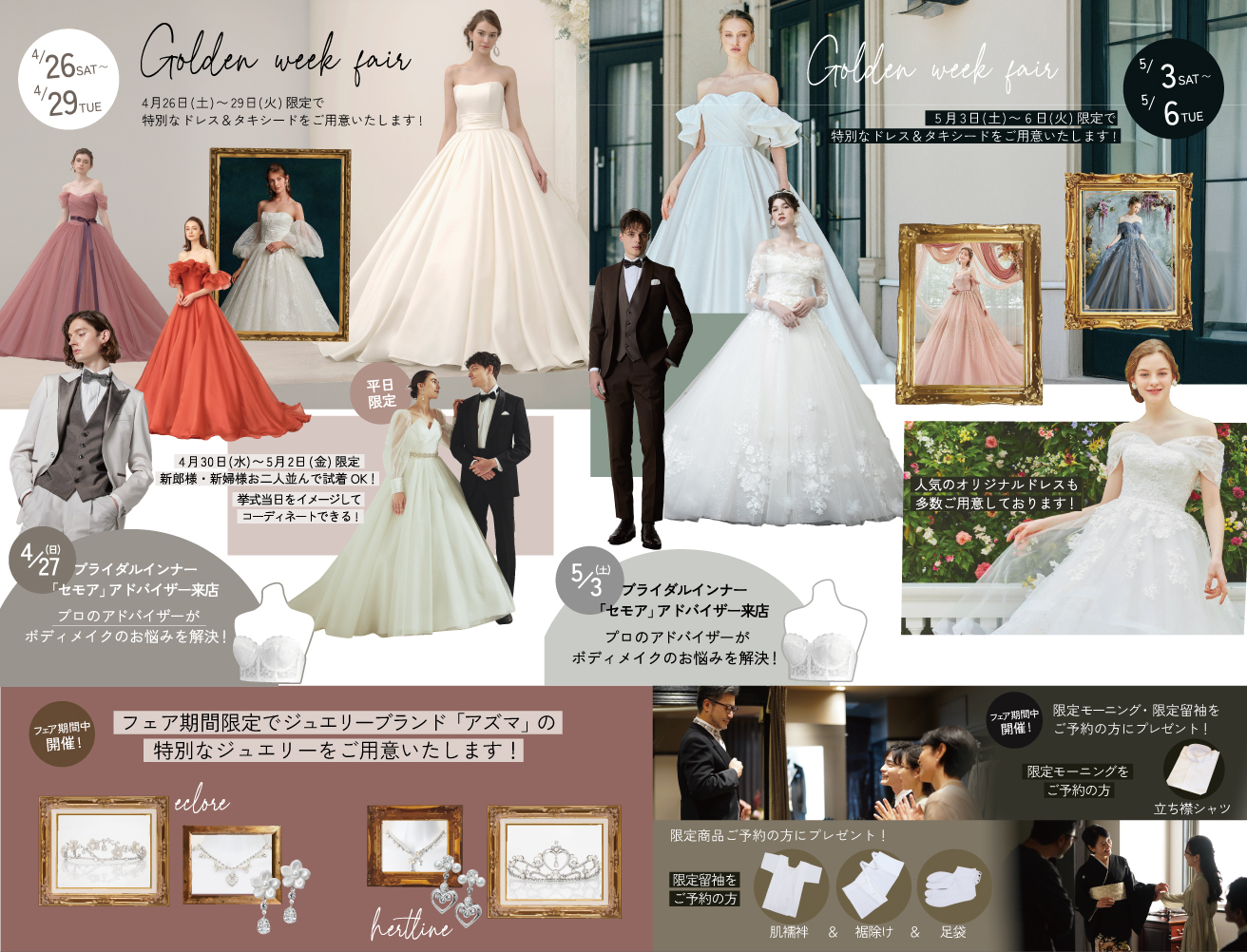 PrincessGarden GW Fair - プリンセスガーデン | BLOG | プリンセス