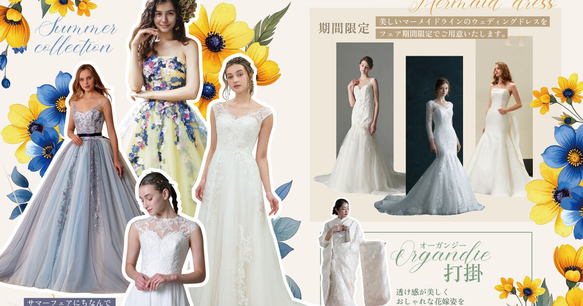 SUMMER FAIR 2025 - プリンセスガーデン | BLOG | プリンセスガーデン